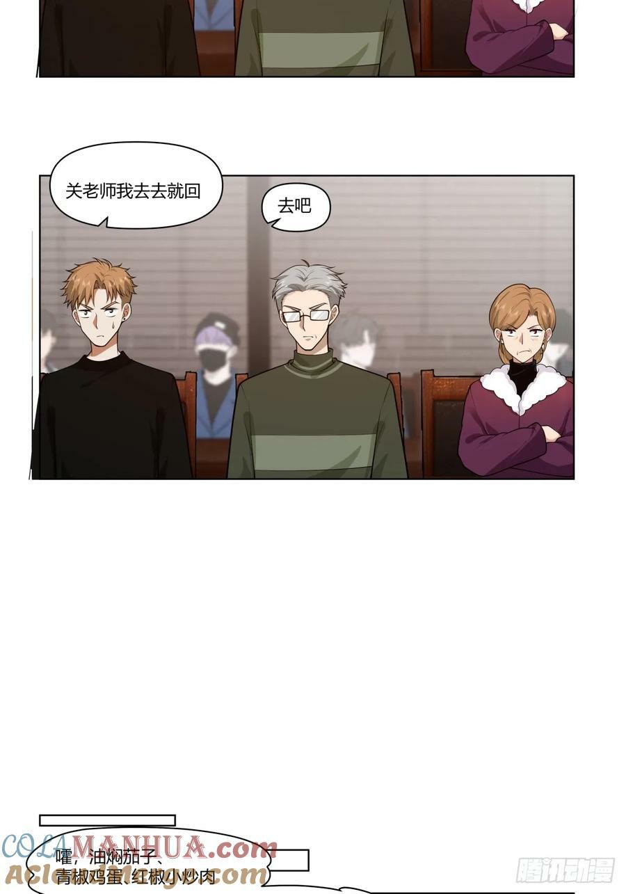 我能把他整自闭了16