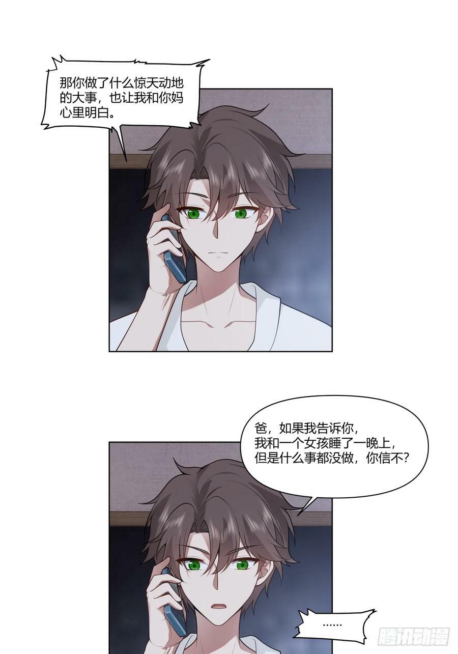 你做我男朋友好吗？7