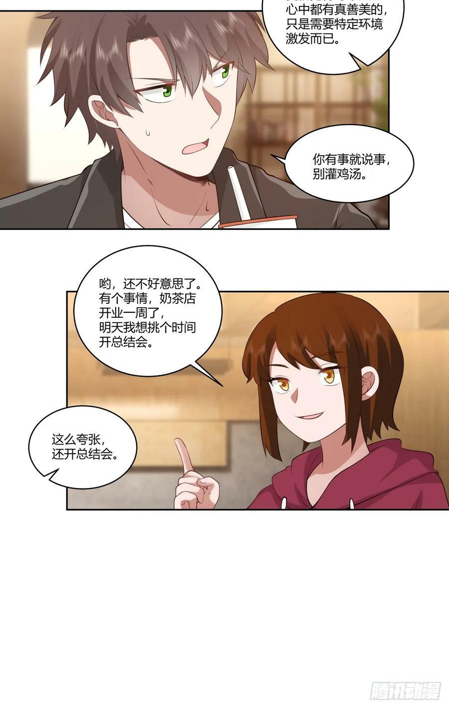 你在别人眼里的样子29