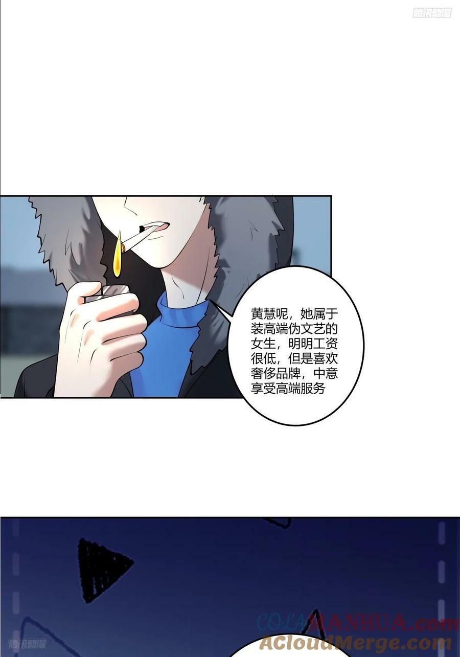 《高端绿茶》4