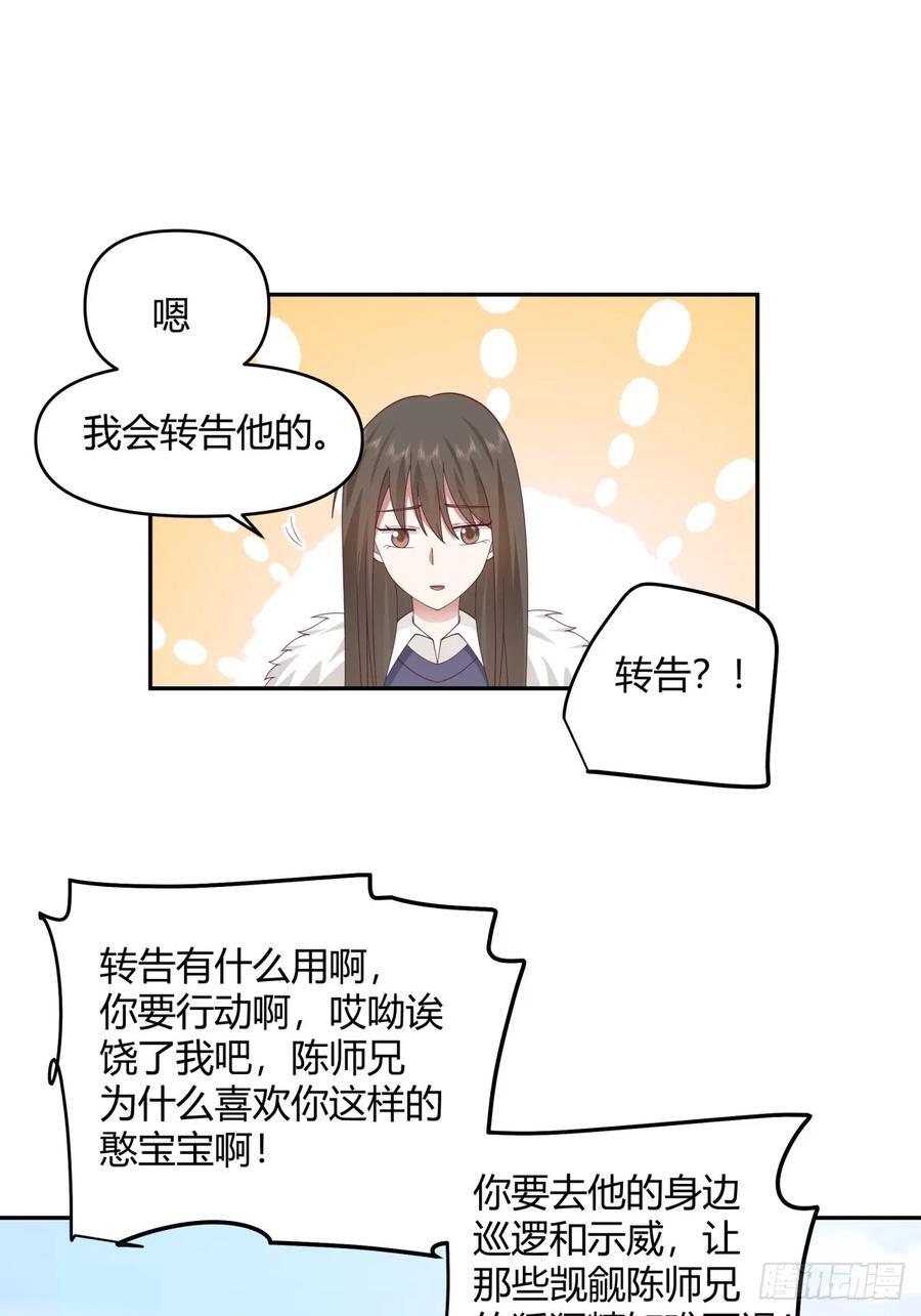 我要和你谈共同的男人23