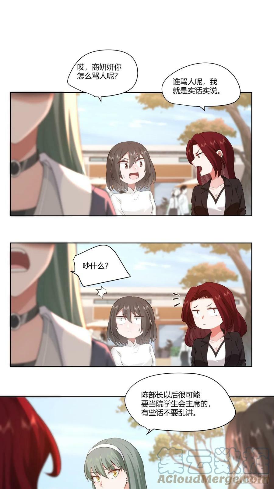 商妍妍是个好女孩28