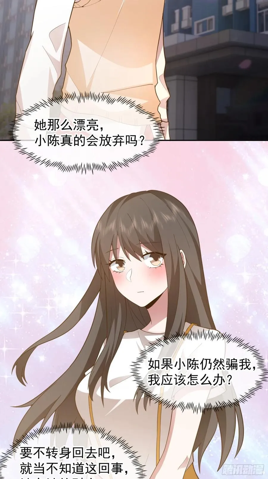 他，不会骗我的。23