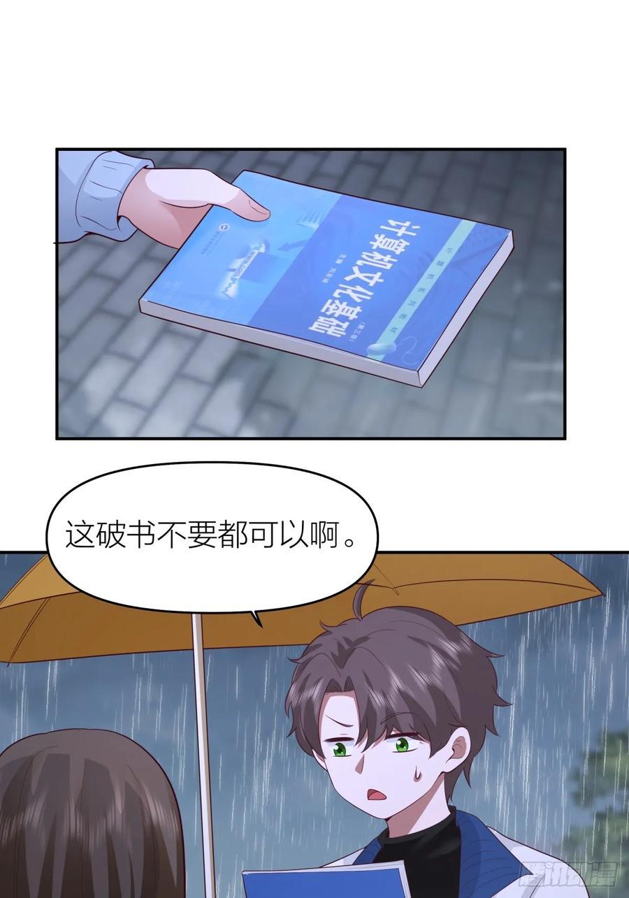 可是我怕你淋雨31