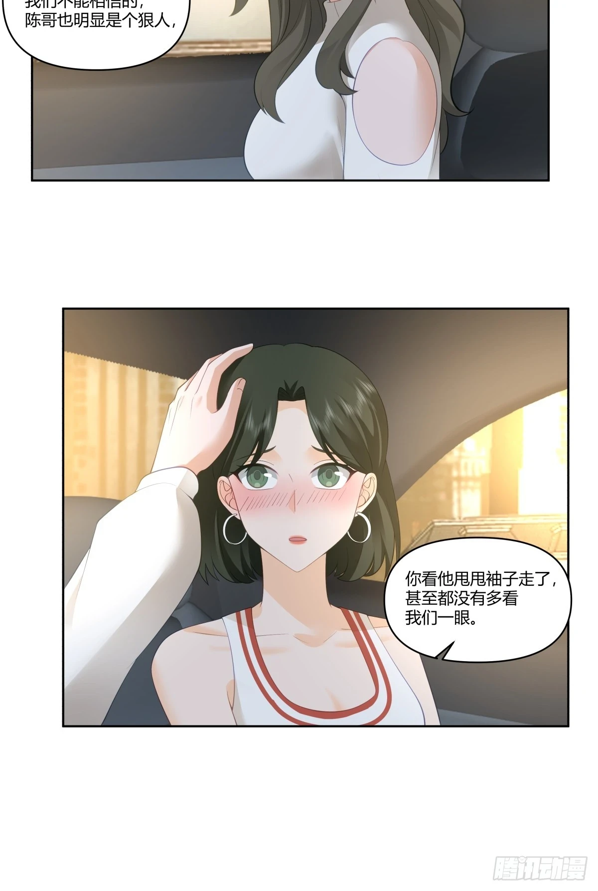 对舔狗的致命一击14
