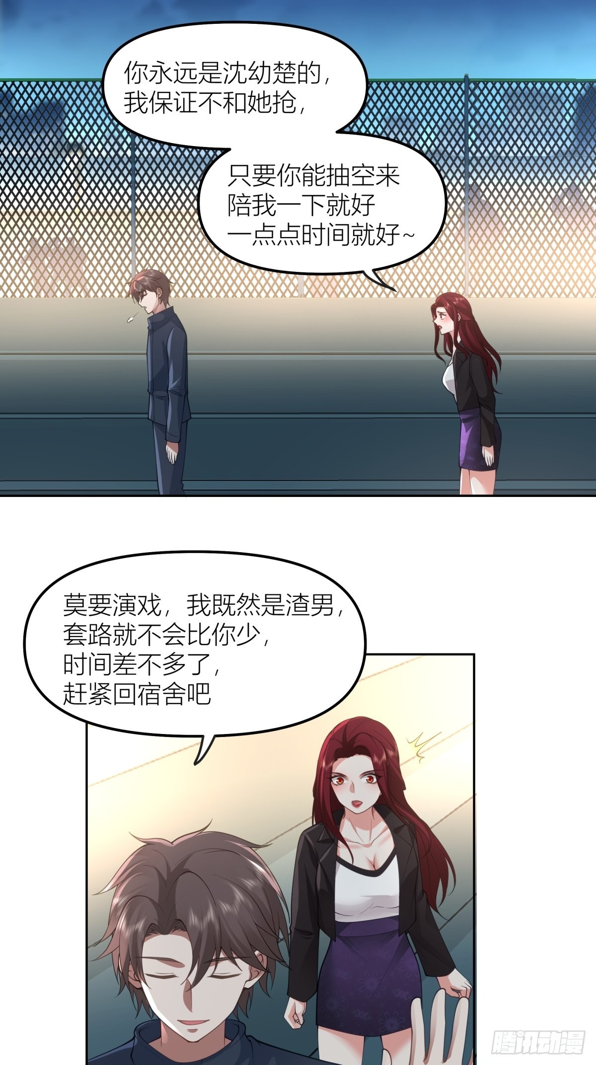 你渣我一次好不好？39