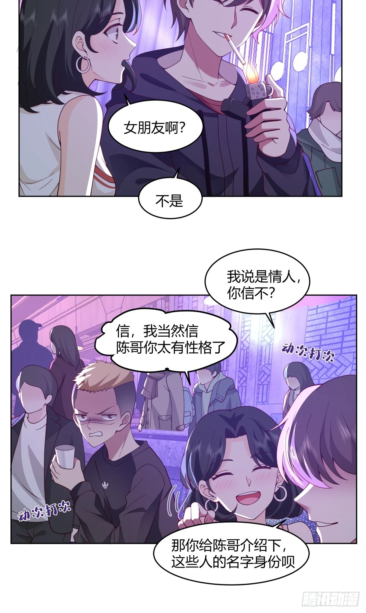 真实酒吧装逼指南14
