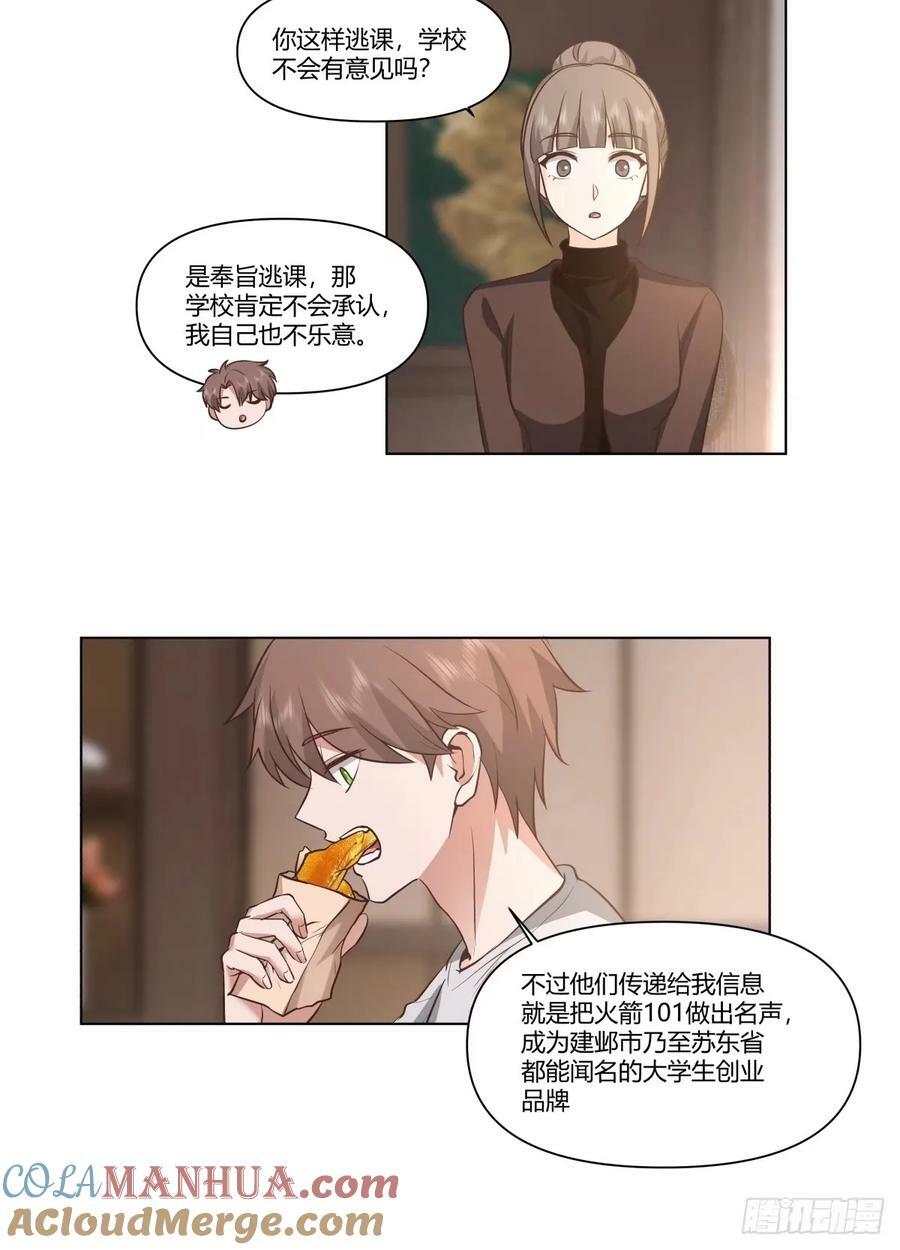 绝不再当舔狗14