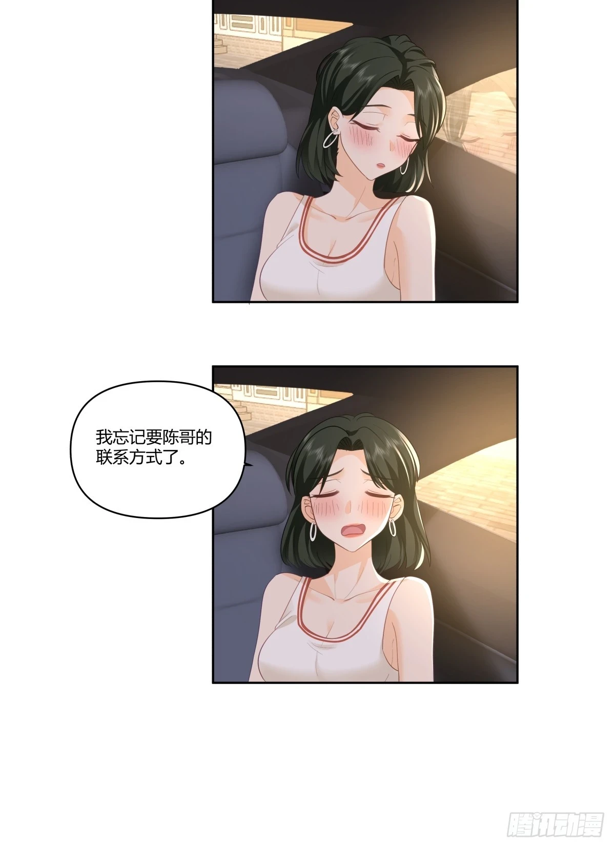 对舔狗的致命一击12