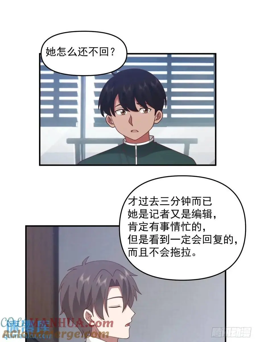 恋爱是这样谈的！30