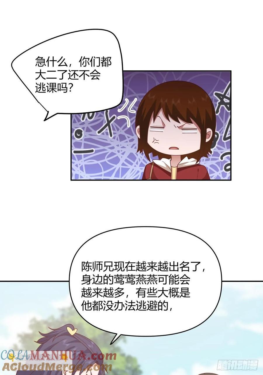 我要和你谈共同的男人18