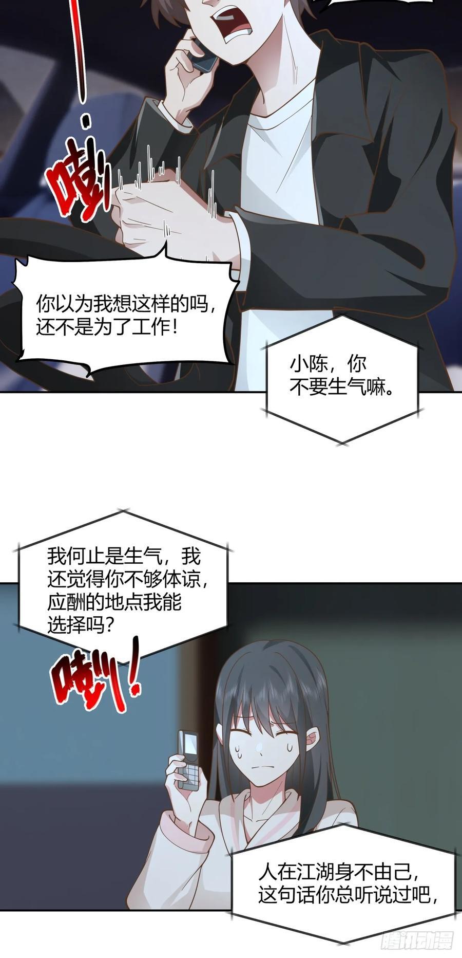 我只是想你了21