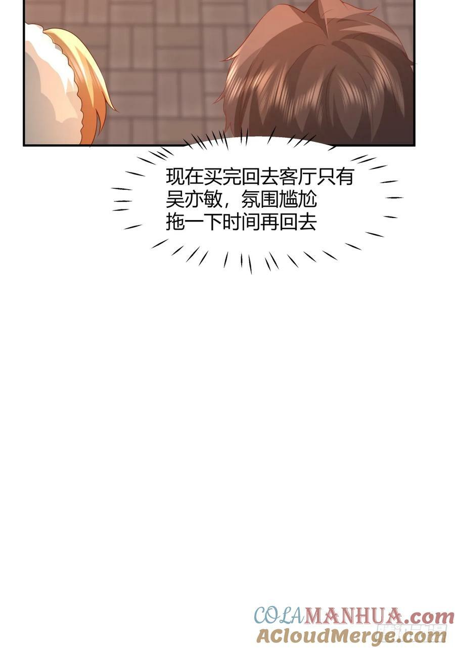 谈感情伤钱~15