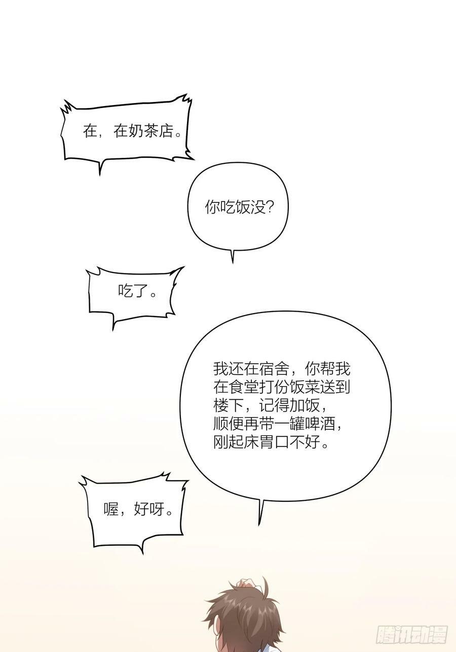 天冷了，莫喝冰的19