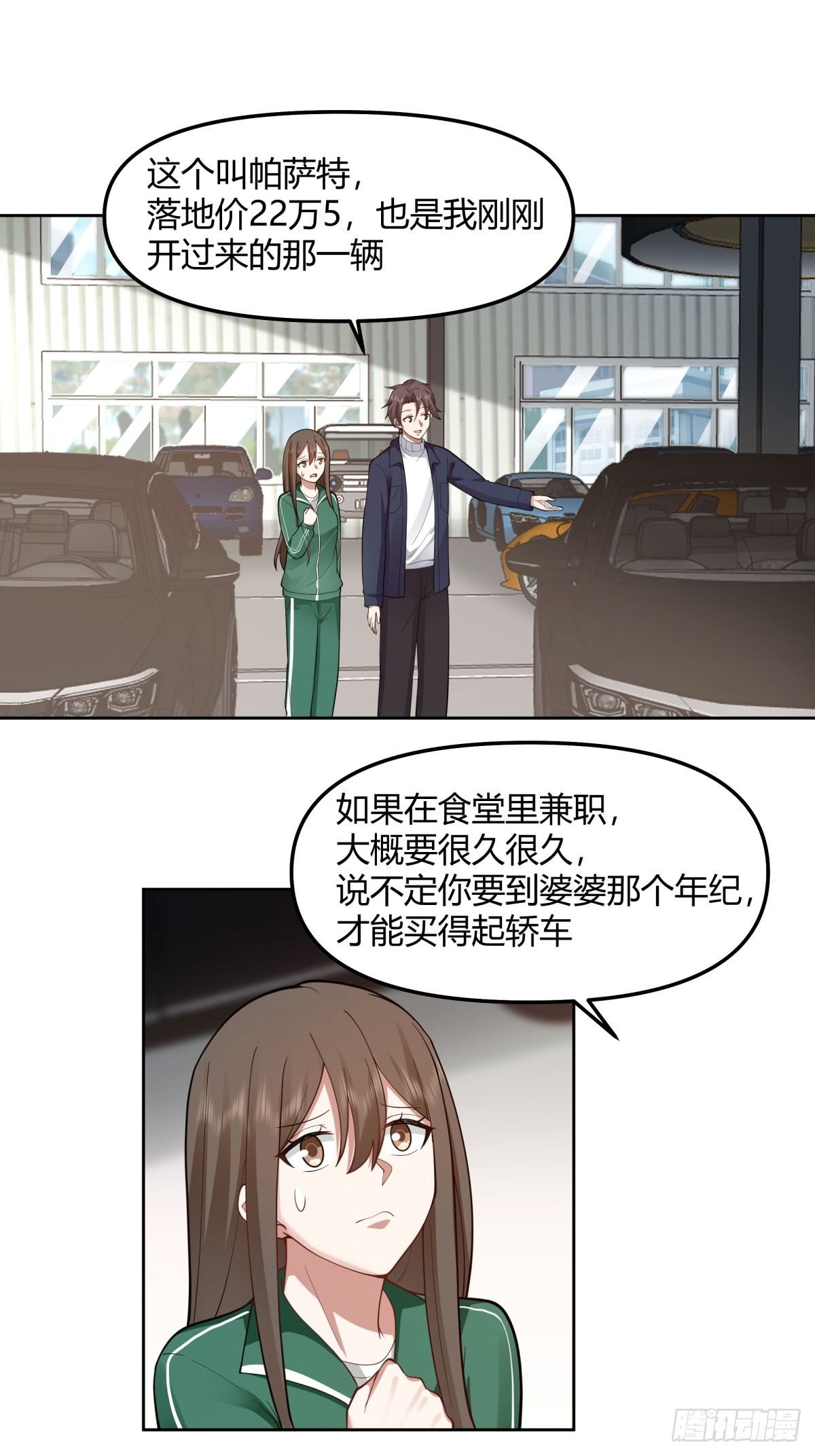一个副驾驶，三个女人6
