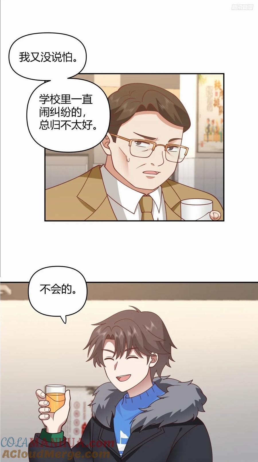 财院乱不乱，汉升说了算4