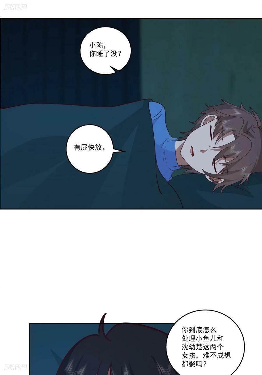 你会给她们一场婚礼吗？7