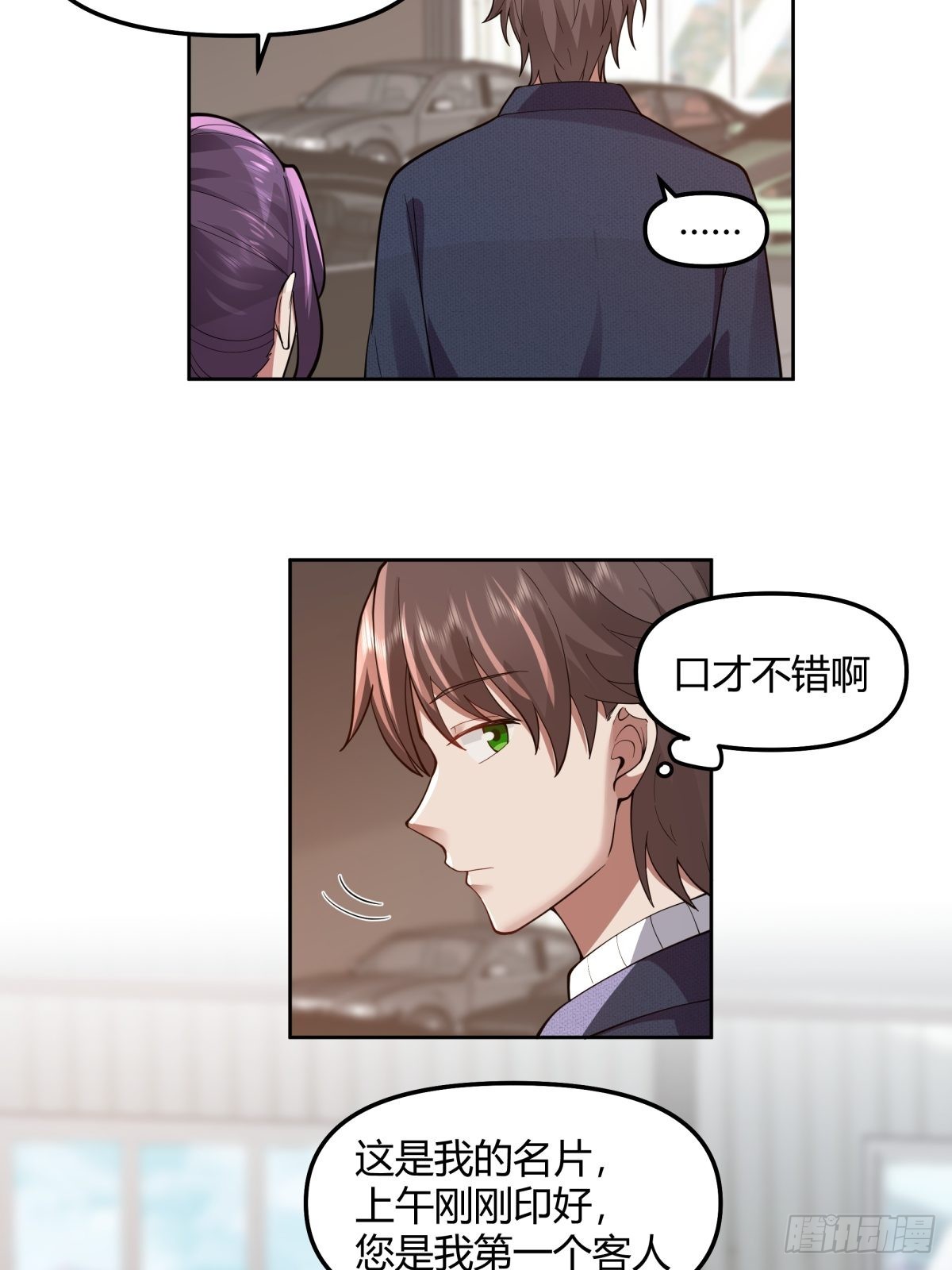 一个副驾驶，三个女人9