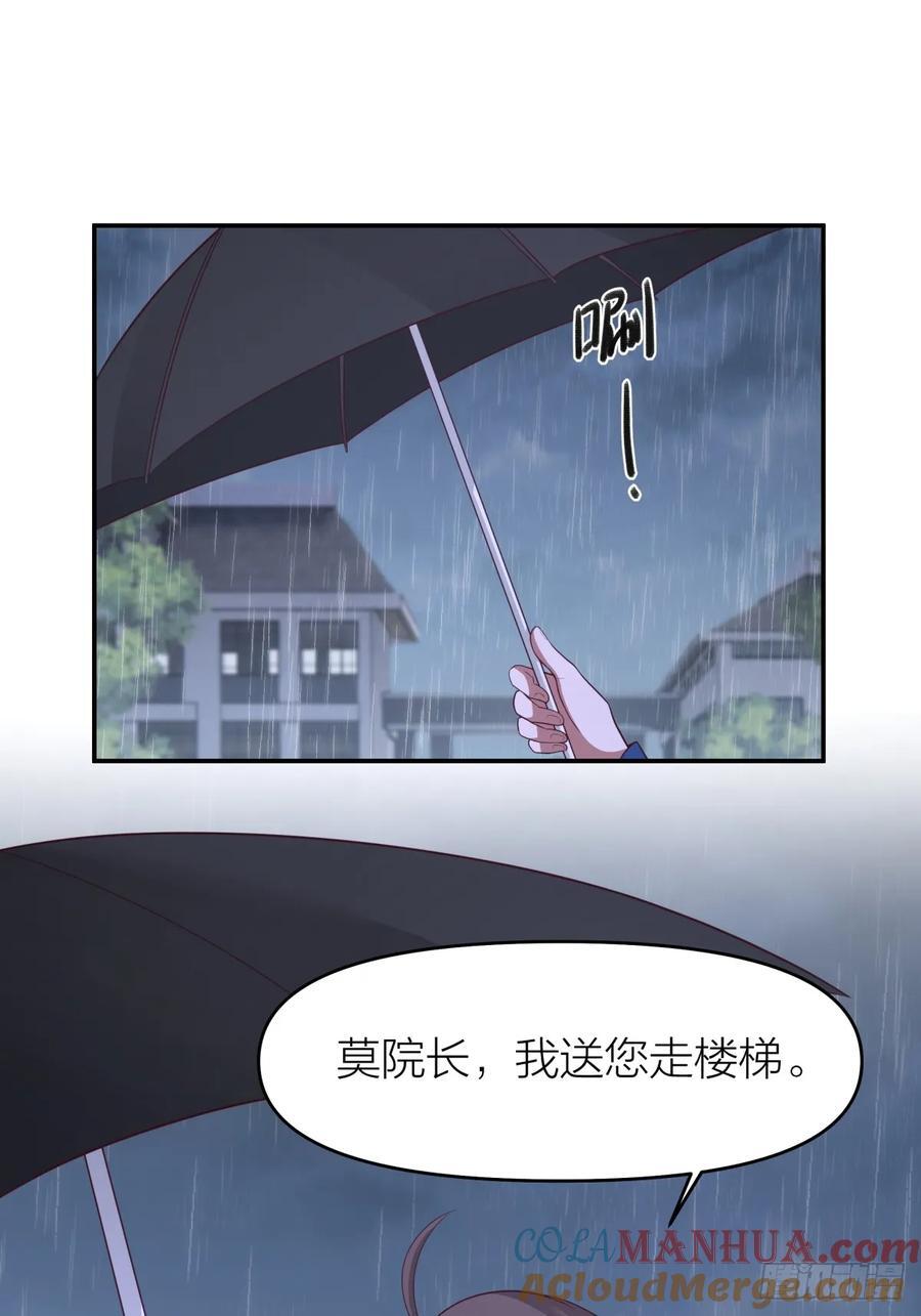 可是我怕你淋雨12