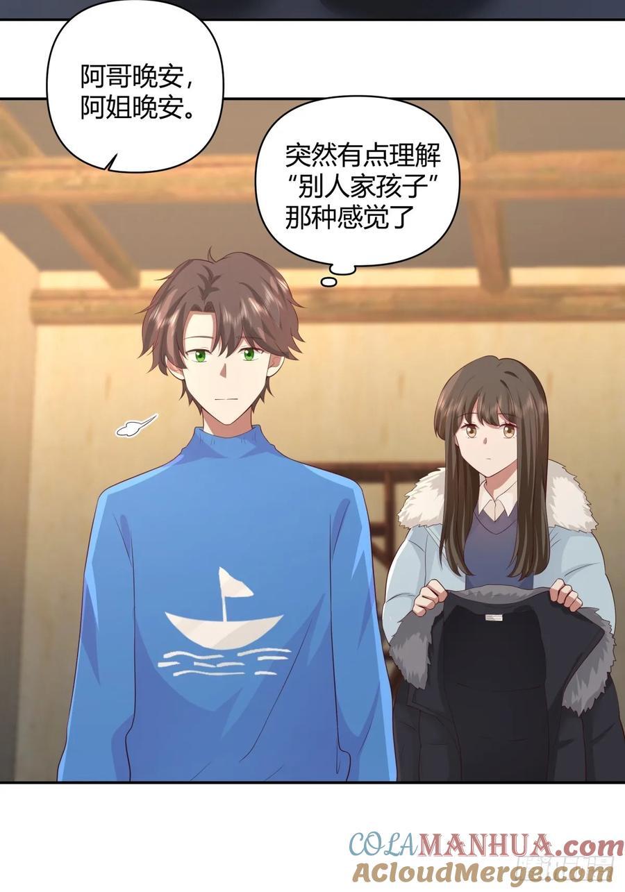 请你一定要原谅我24