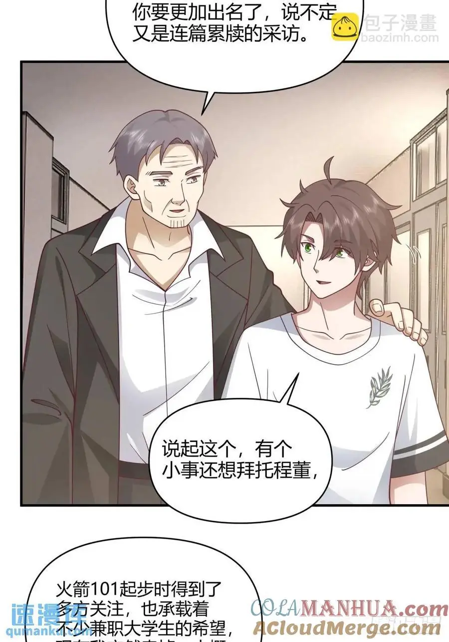 再见，火箭10134