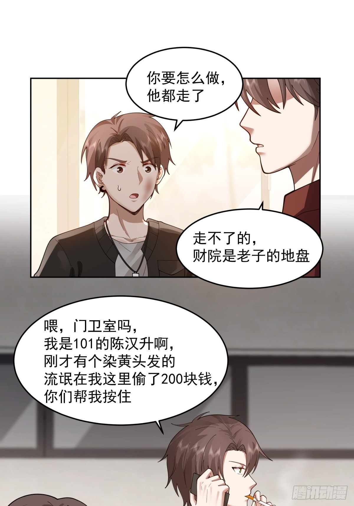 你惹他干嘛！19
