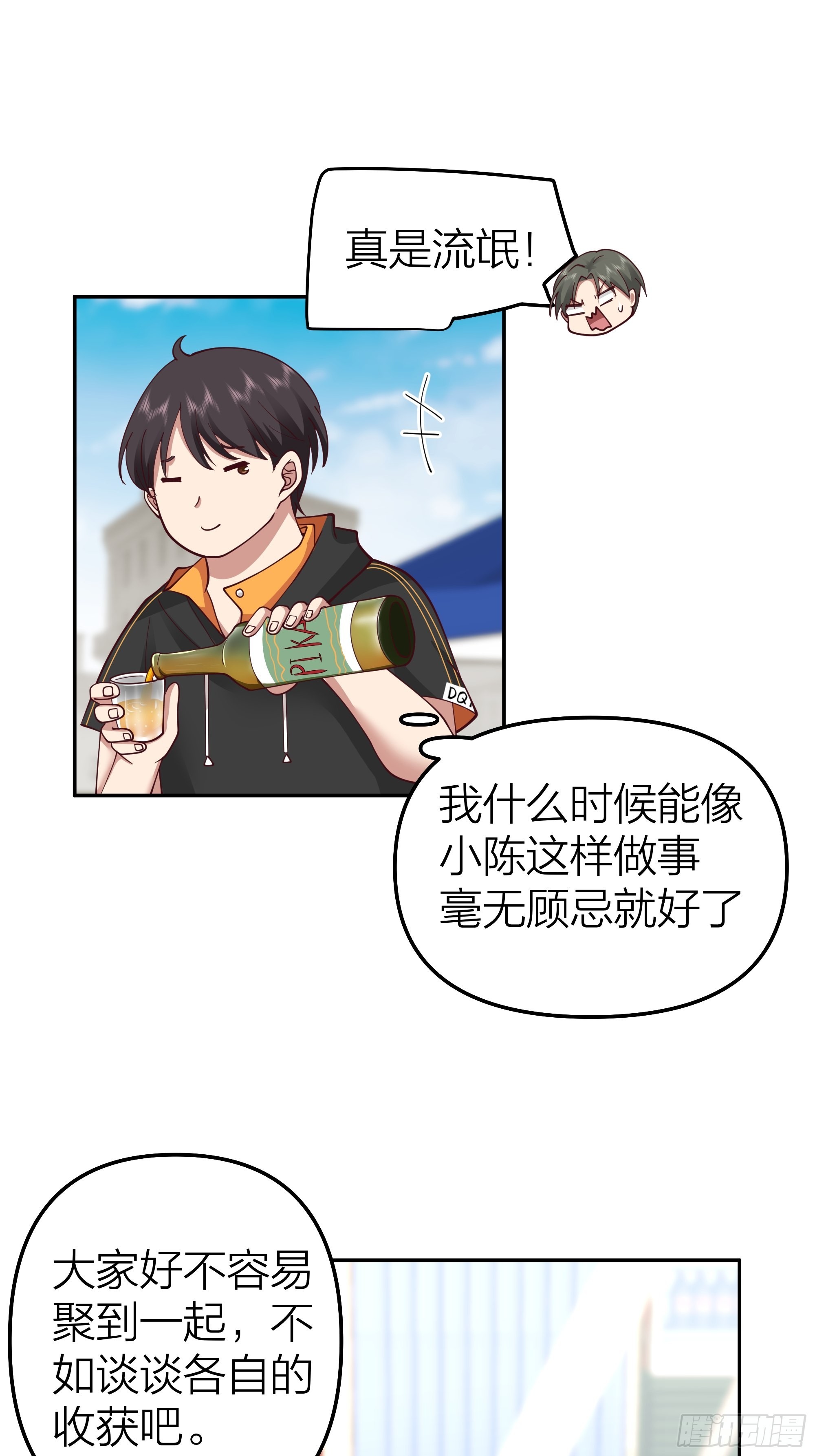 纯情渣男13