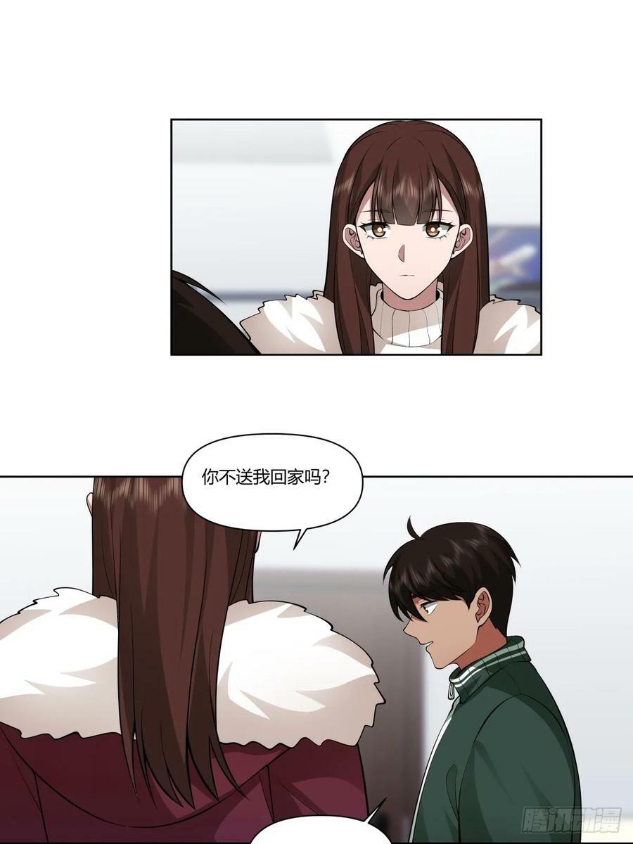 《找个年轻的》23