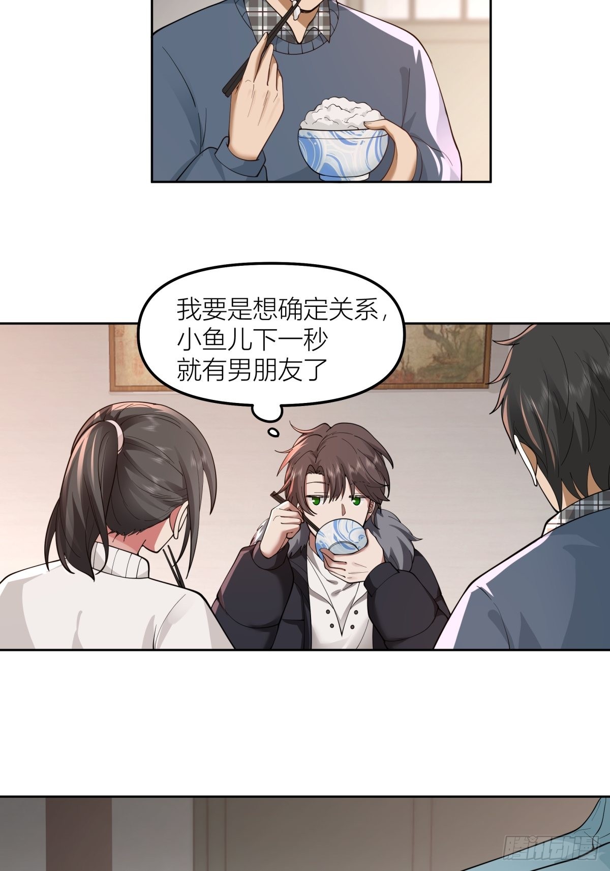春节见家长24