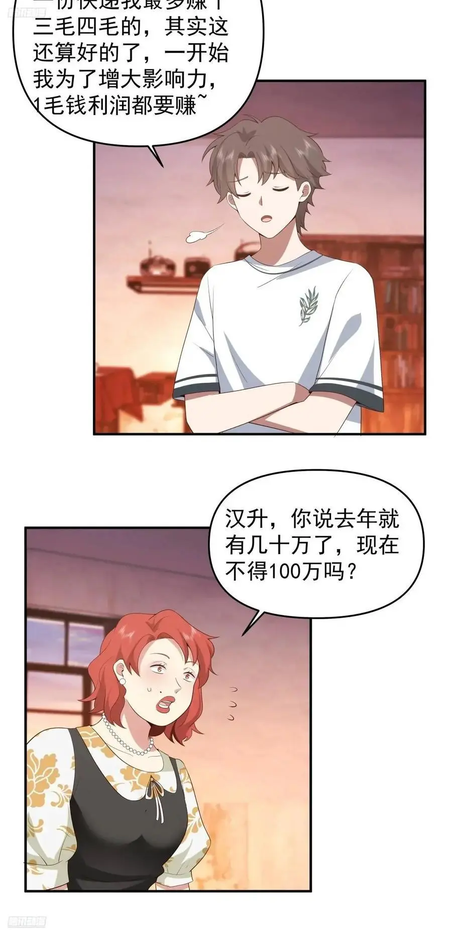 小公司，也就千来人3