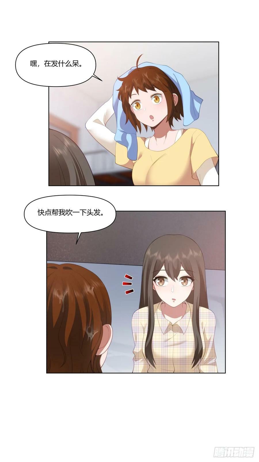 只是普通朋友7