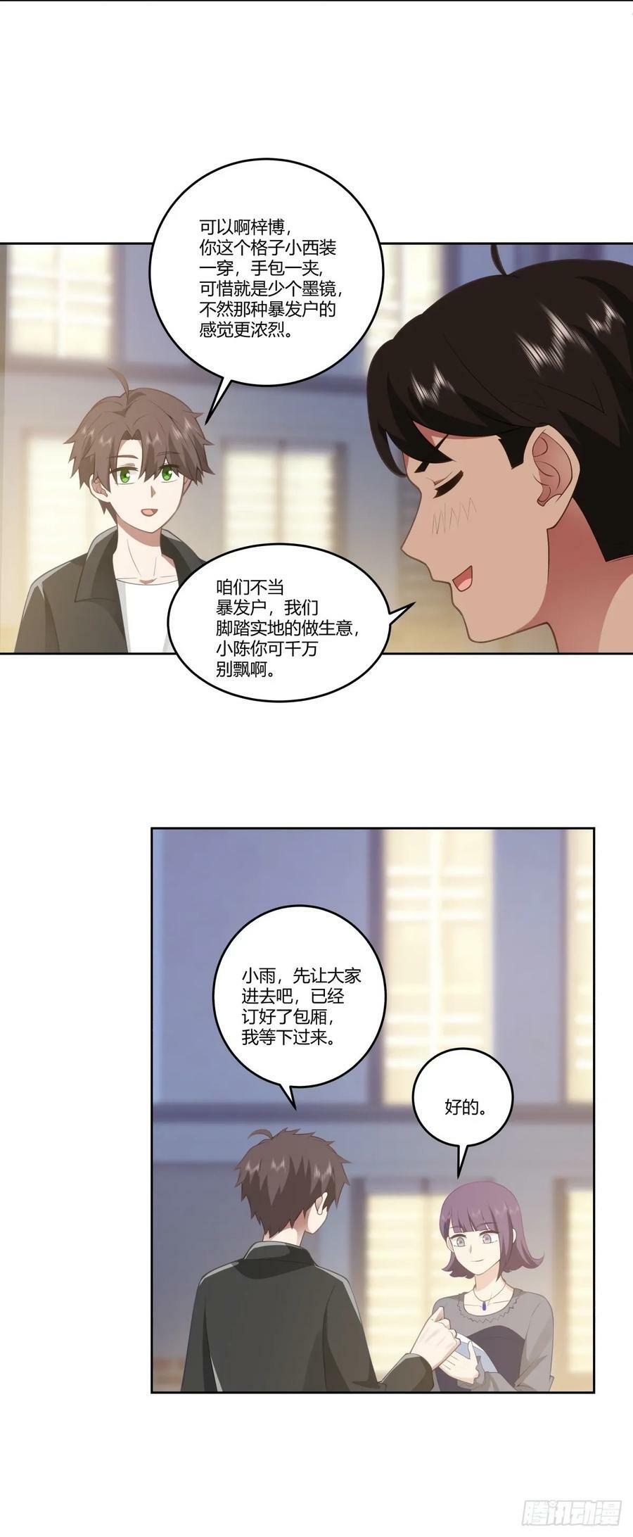 懂什么叫暴富吗？21