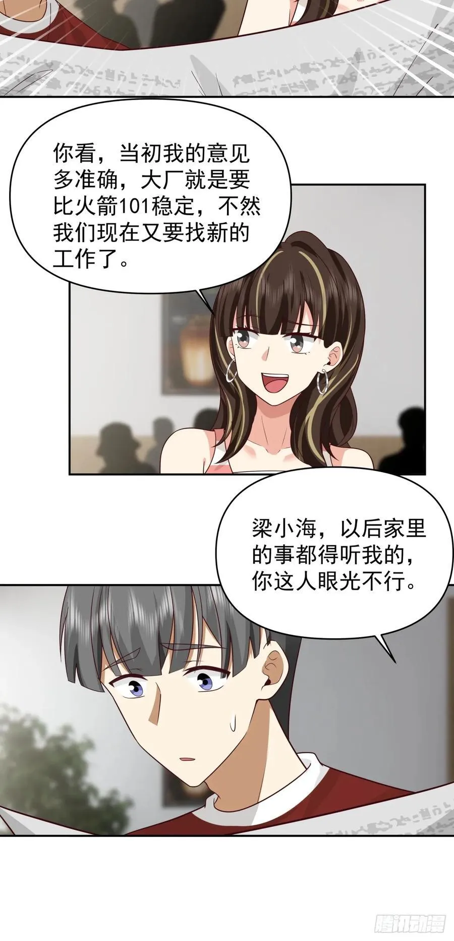 这个秘密，我只告诉你~21