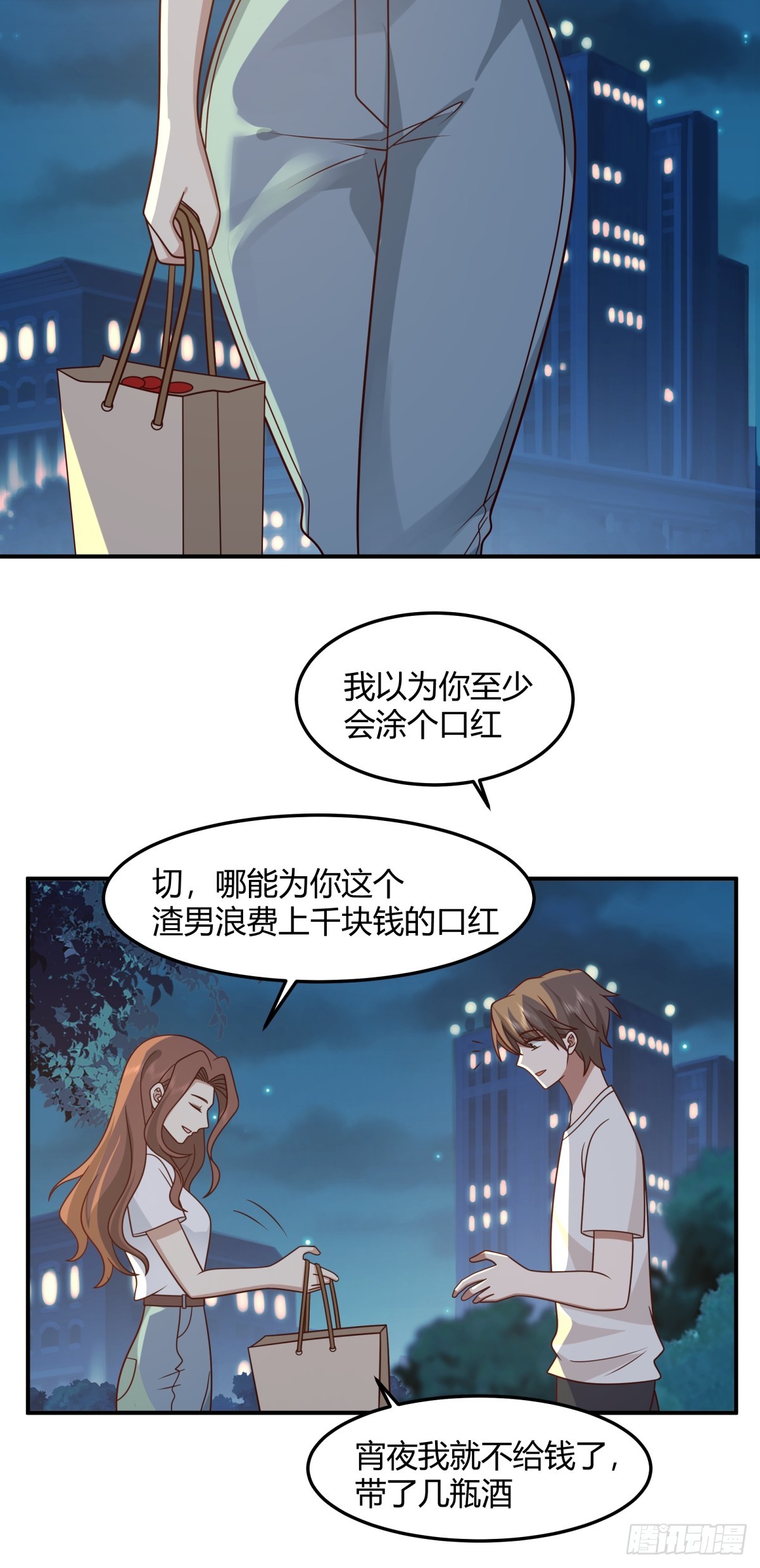 一个渣男八个心眼25
