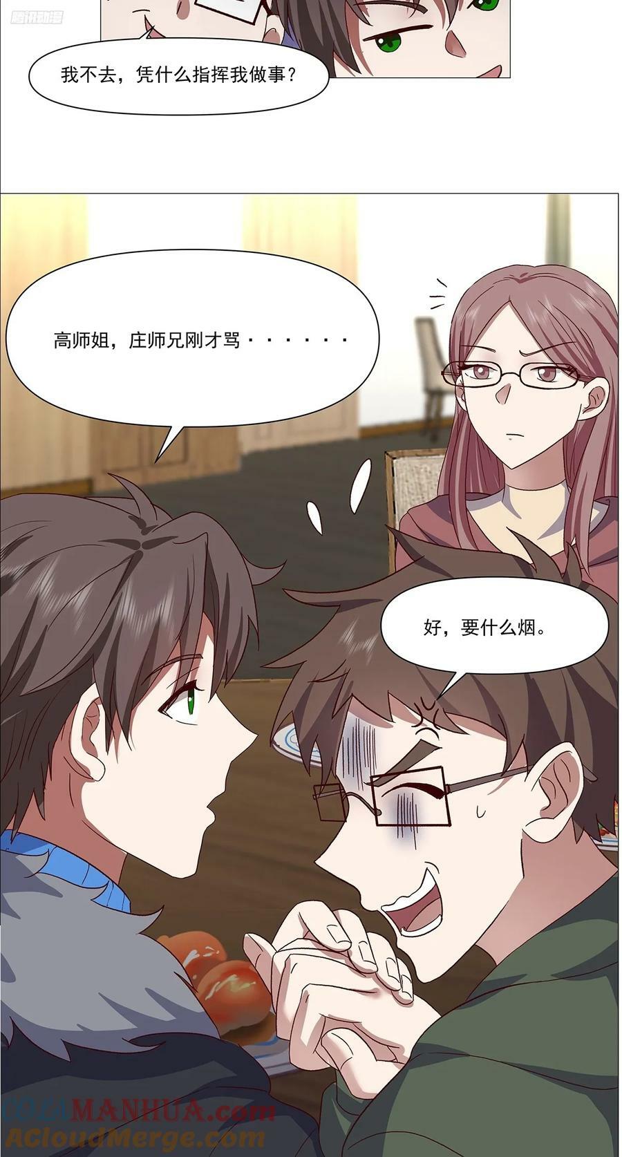 怎么感觉你在骂人？10