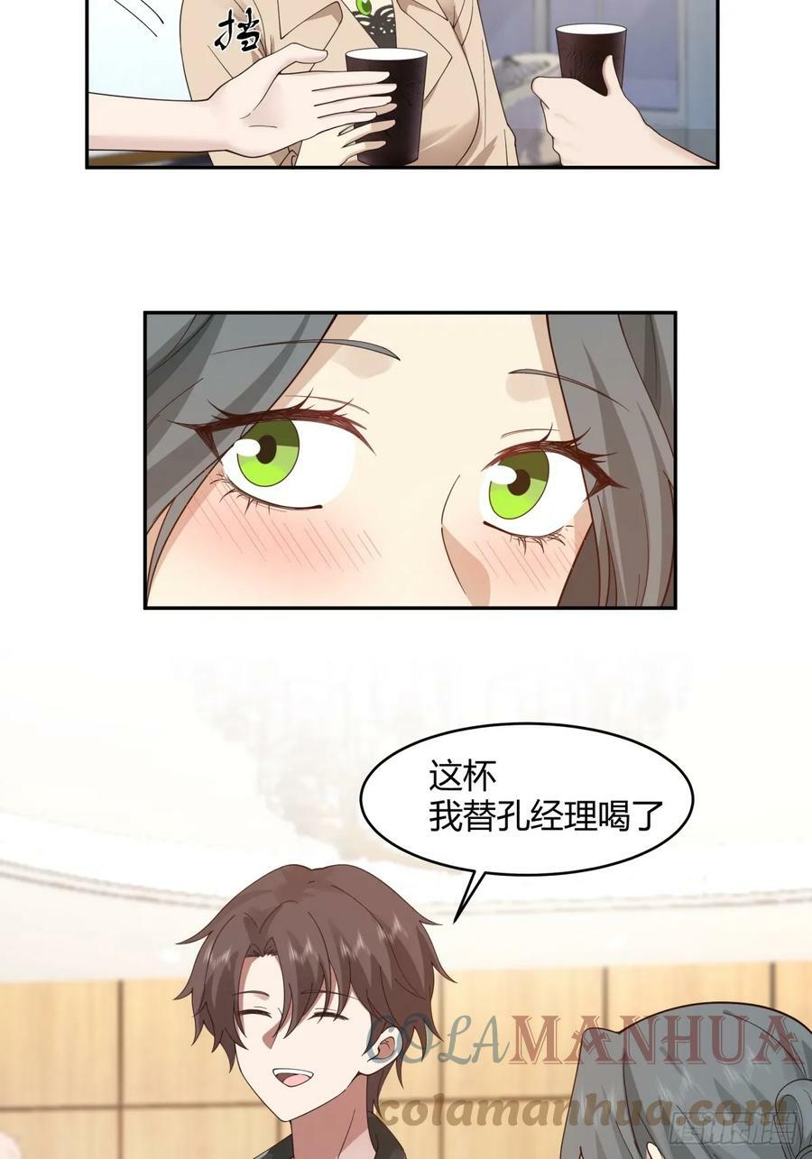 醉了才有机会14