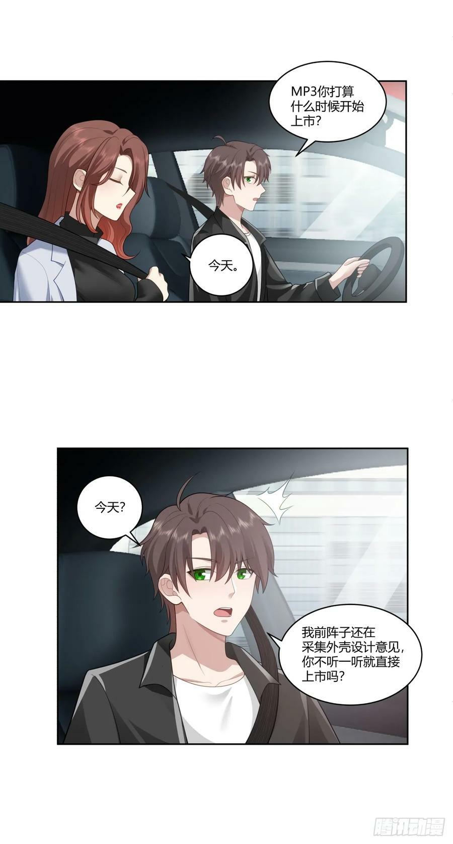 再见，郑公主15