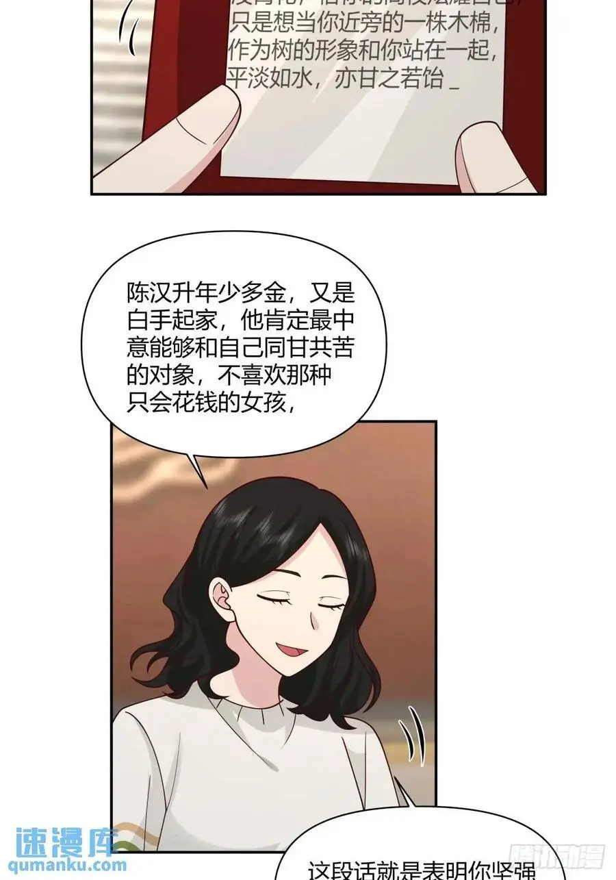 魔高一尺，道高一丈44