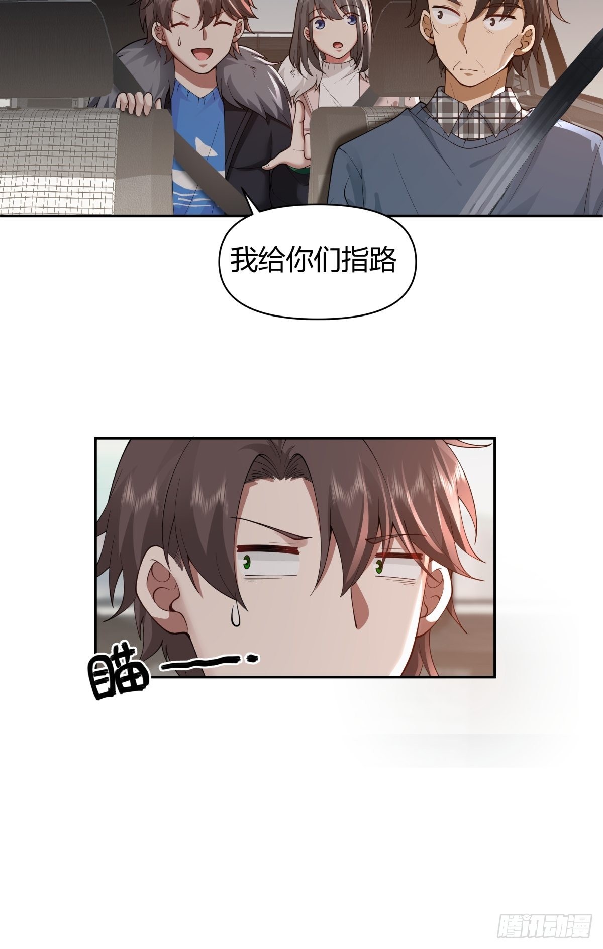 修罗场！？16