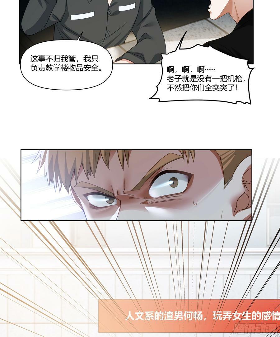恶人自有恶人磨13