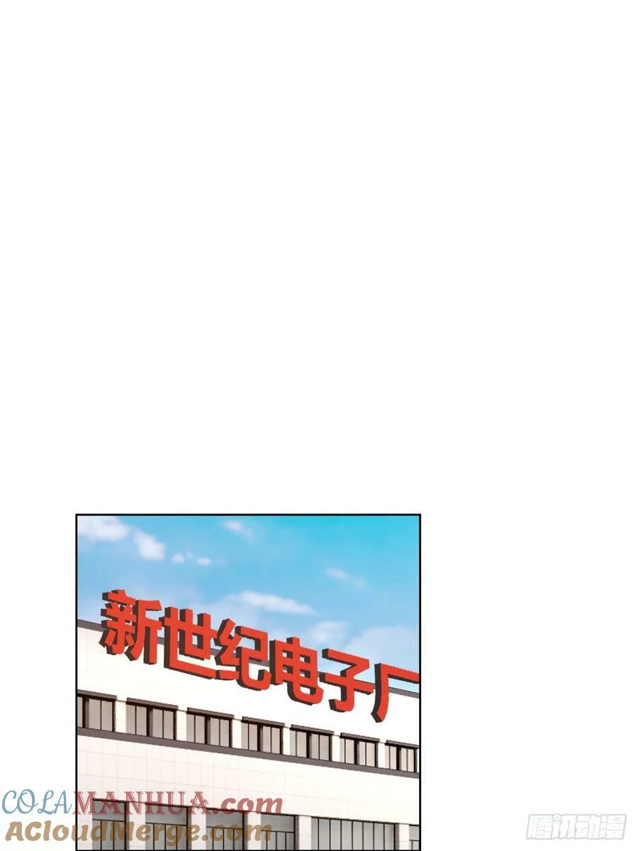 人是我的，厂也是我的32