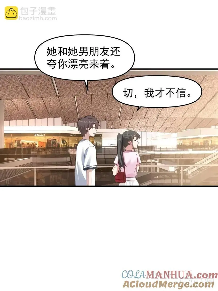 不是，只是朋友28