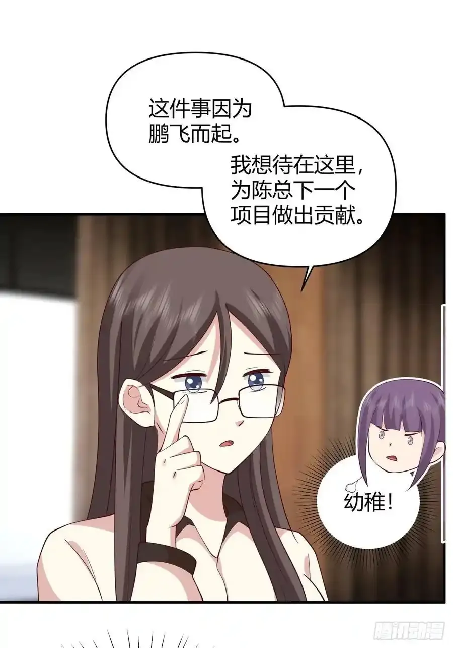 破产大亨陈汉升23