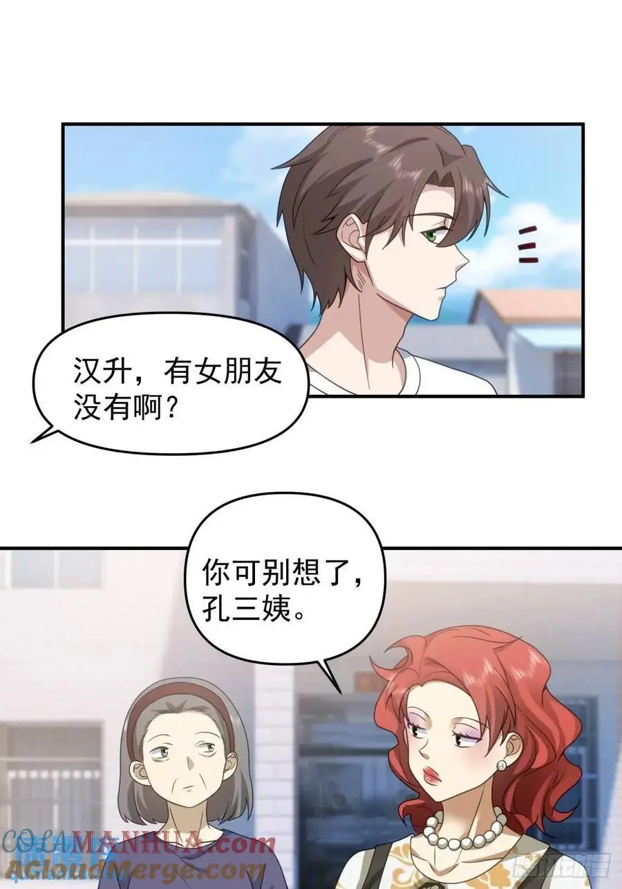 回家最重要是排面12