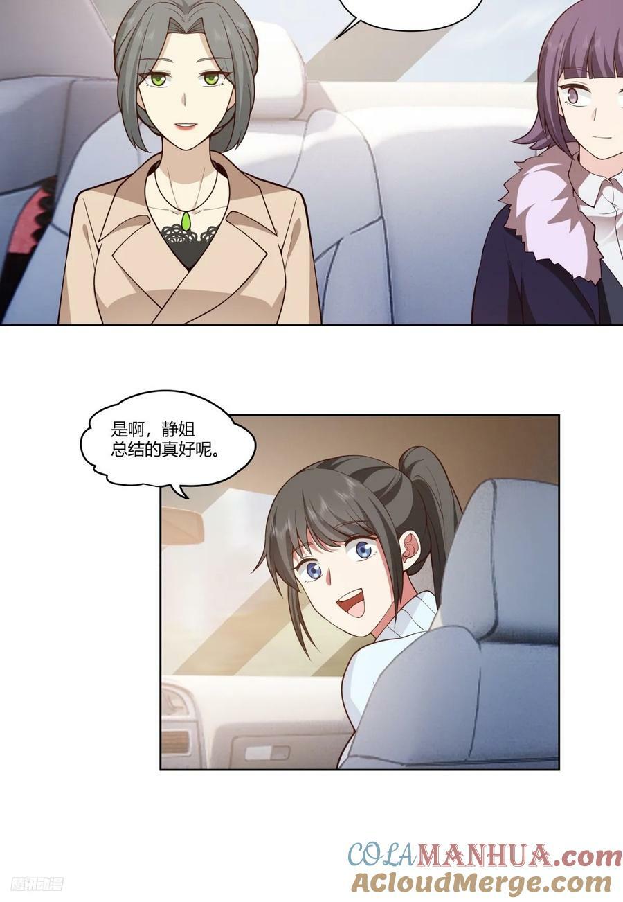 老教授、校花、流氓6