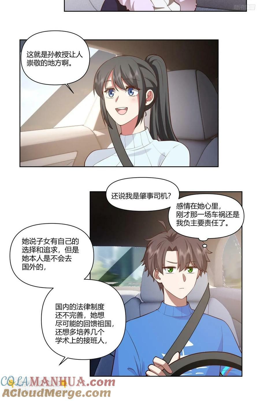 老教授、校花、流氓4
