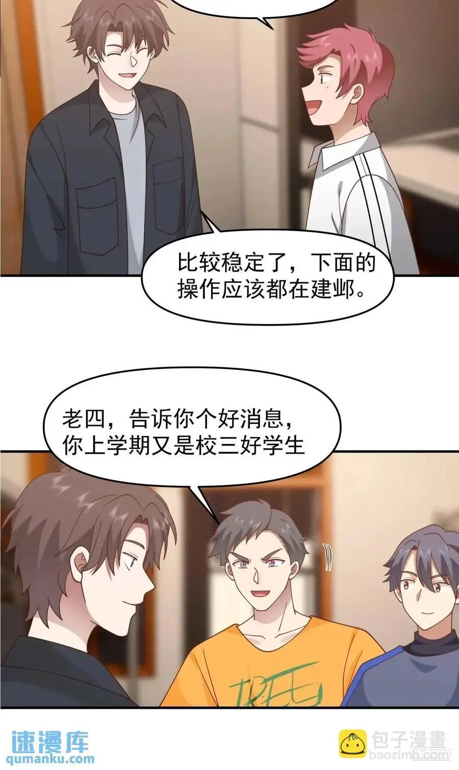 校园没有爱情3