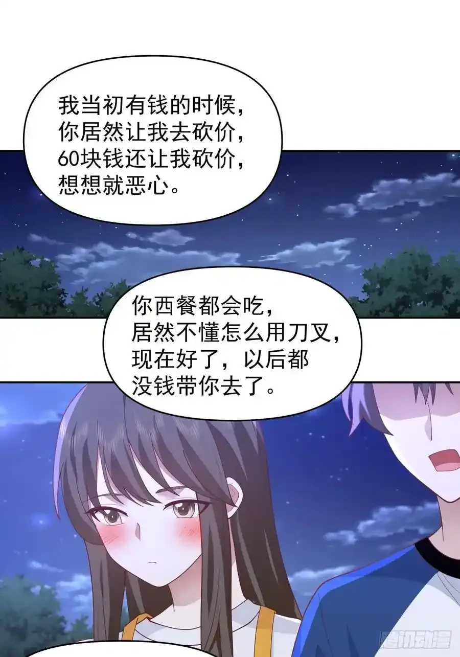 只要是你，我愿倾其所有17