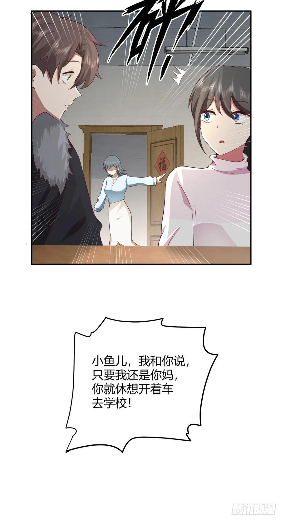 渣男的套路你都想不到23