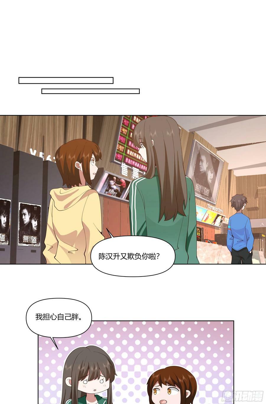 无间道之渣男之间39